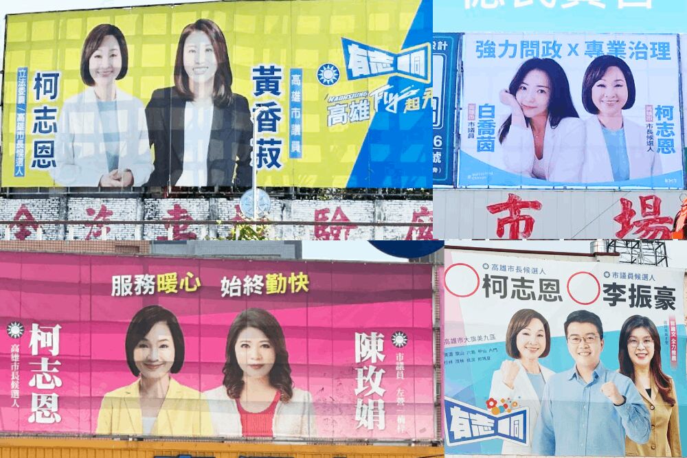 高雄藍綠選戰較勁 賴瑞隆公車廣告上路、柯志恩喊全壘打勝選 220 照片來源:合併自柯志恩照片