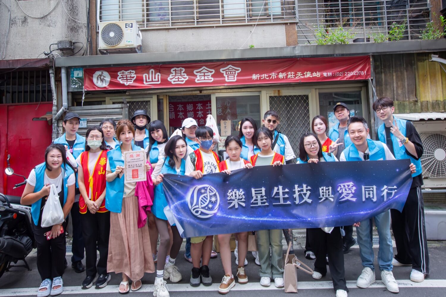 感謝樂星生技股份有限公司大力支持,共同響應本次公益活動。(圖/台灣萌愛公益協會提供)