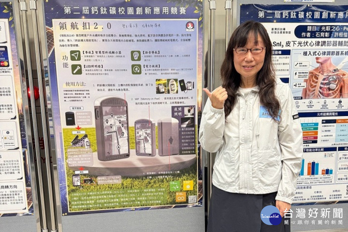 觀光學院學士班學生蔡子寧作品〈領航扣2.0〉。
