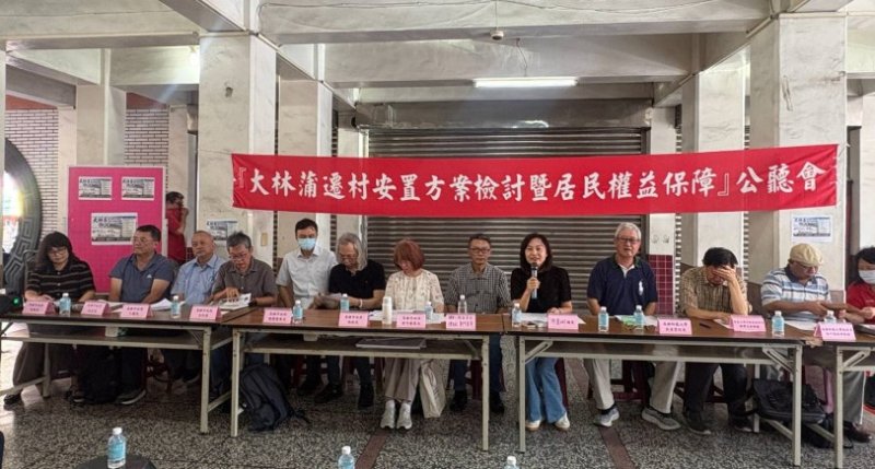 大林蒲遷村計畫應成立專案辦公室  讓資訊透明化