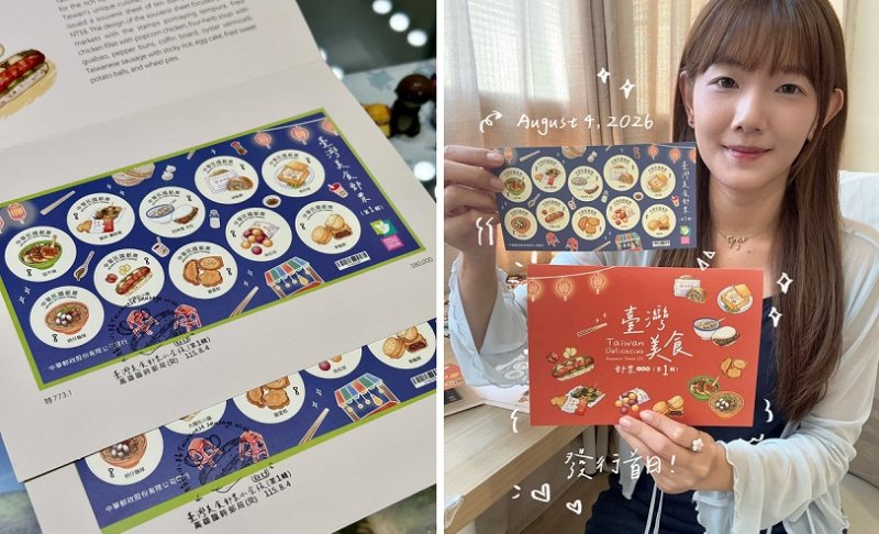 中華郵政發行美食郵票小全張 高雄插畫家邱湘涵現身引驚喜