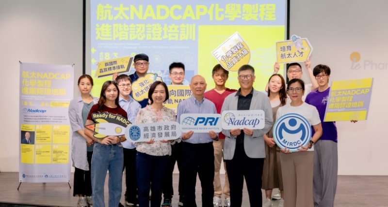 高雄布局航太產業升級 19名學員完成國際認證培訓