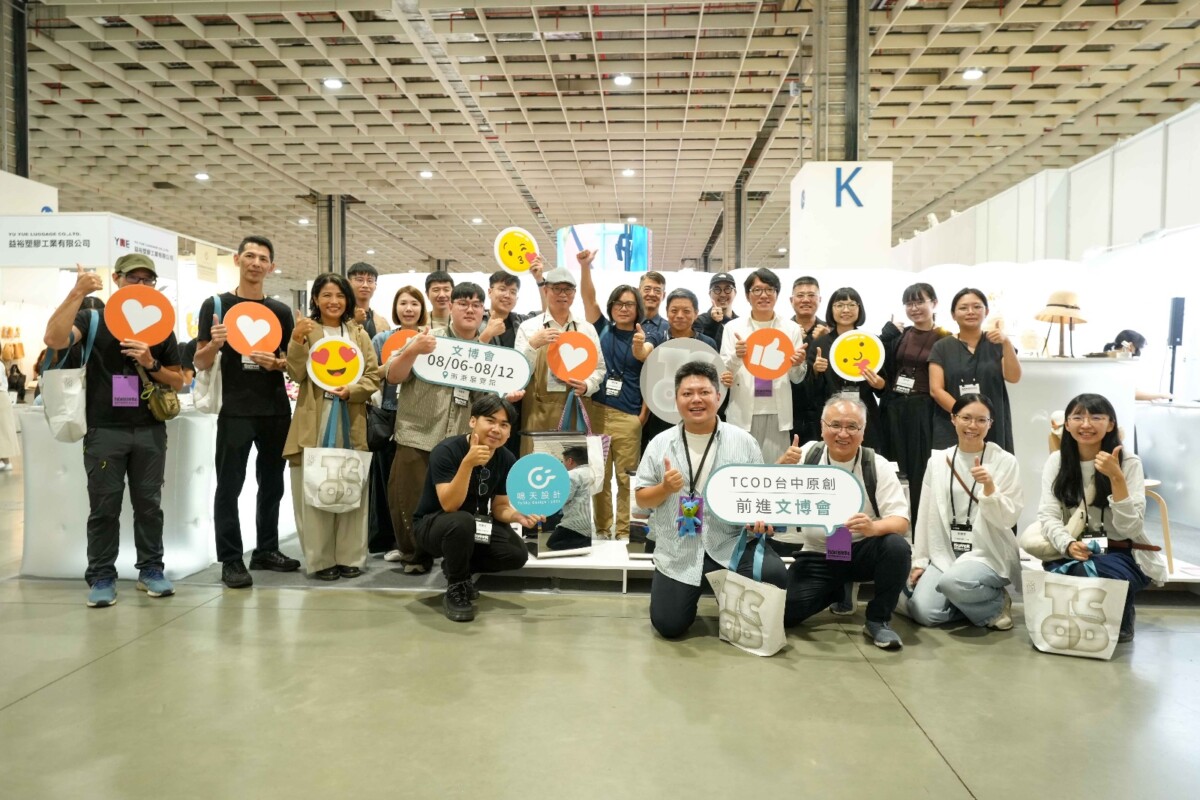 ▲TCOD台中原創進軍文博會，27品牌展現設計實力。(圖/記者顏淑娟翻攝)