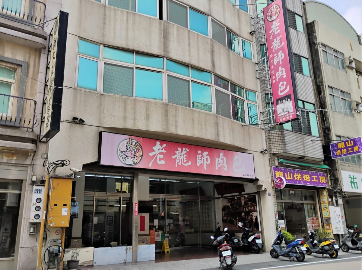 SQ08061 1鹿港肉包誰才是王者