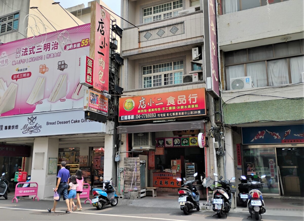 SQ08061 7鹿港肉包誰才是王者