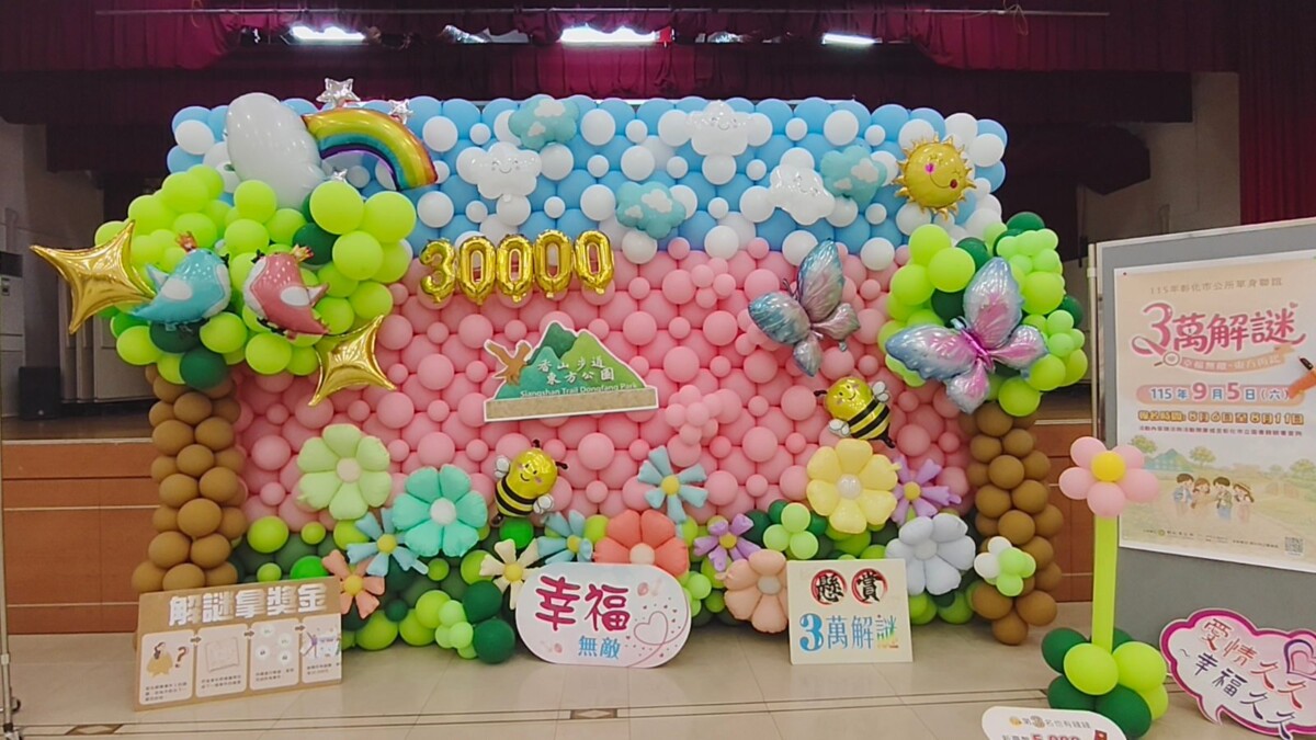 SQ08062 1彰化市未婚聯誼開跑