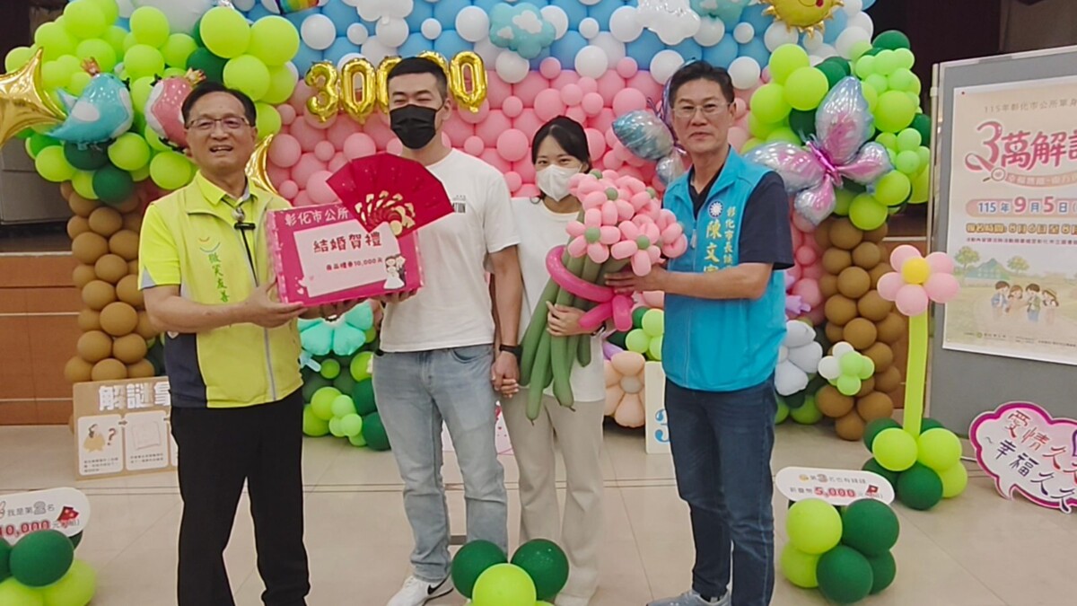 SQ08062 4彰化市未婚聯誼開跑