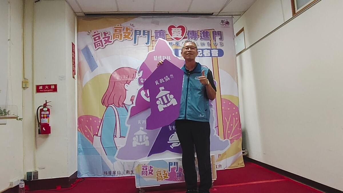 SQ08065 3敲敲門，讓愛傳進門