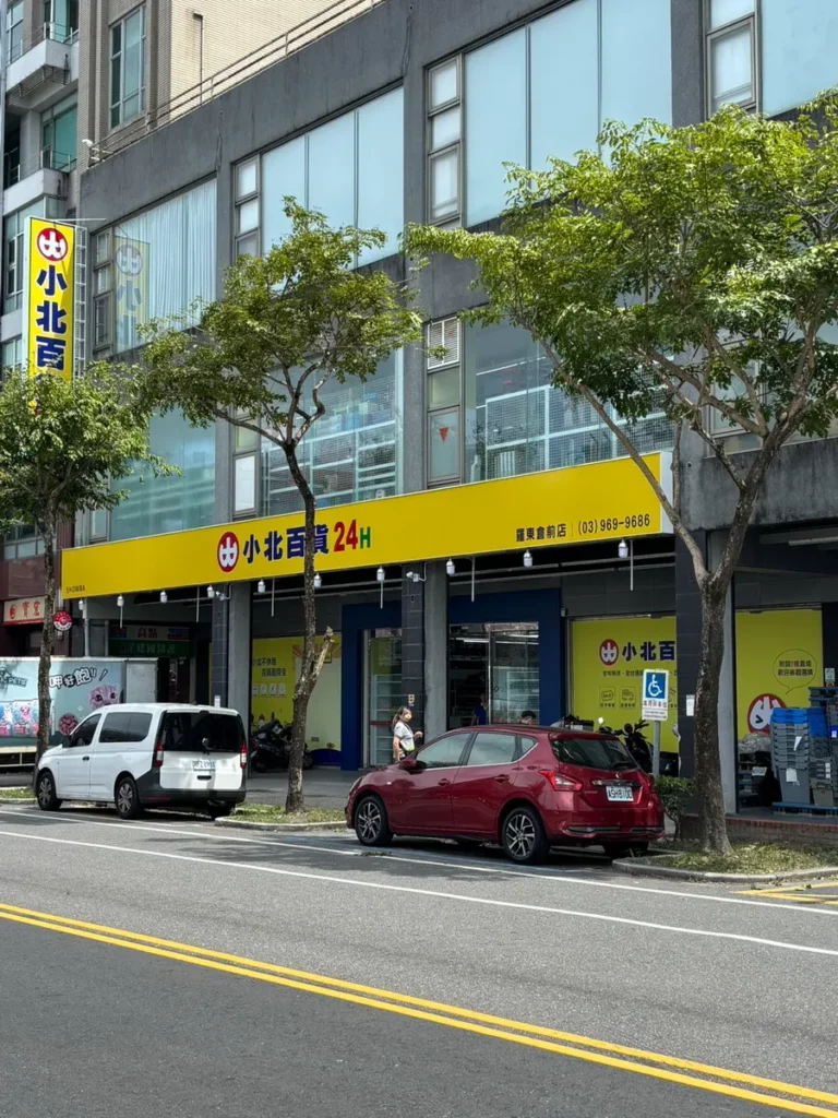 宜蘭羅東倉前店(宜蘭首店)