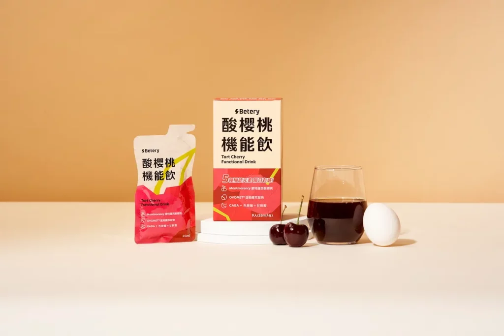 「Betery 酸櫻桃機能飲」嚴選蒙特羅西酸櫻桃，搭配5種精選機能營養，提供晚間放鬆的天然植萃補給。
