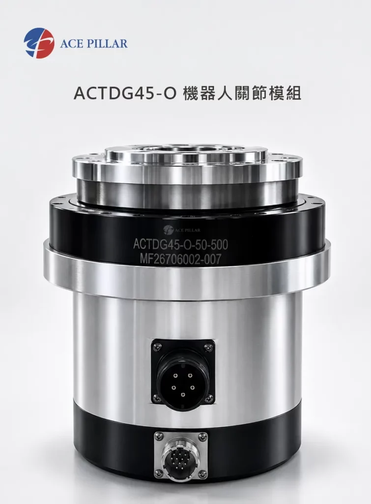羅昇自主研發機器人關節模組ACTDG45-O,可整合馬達、減速機與旋轉平台,展現至機器