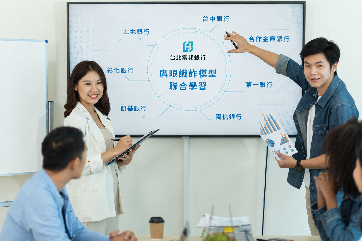 8大銀行攜手完成AI防詐模型聯合學習驗證 警示帳戶準確度提升2倍