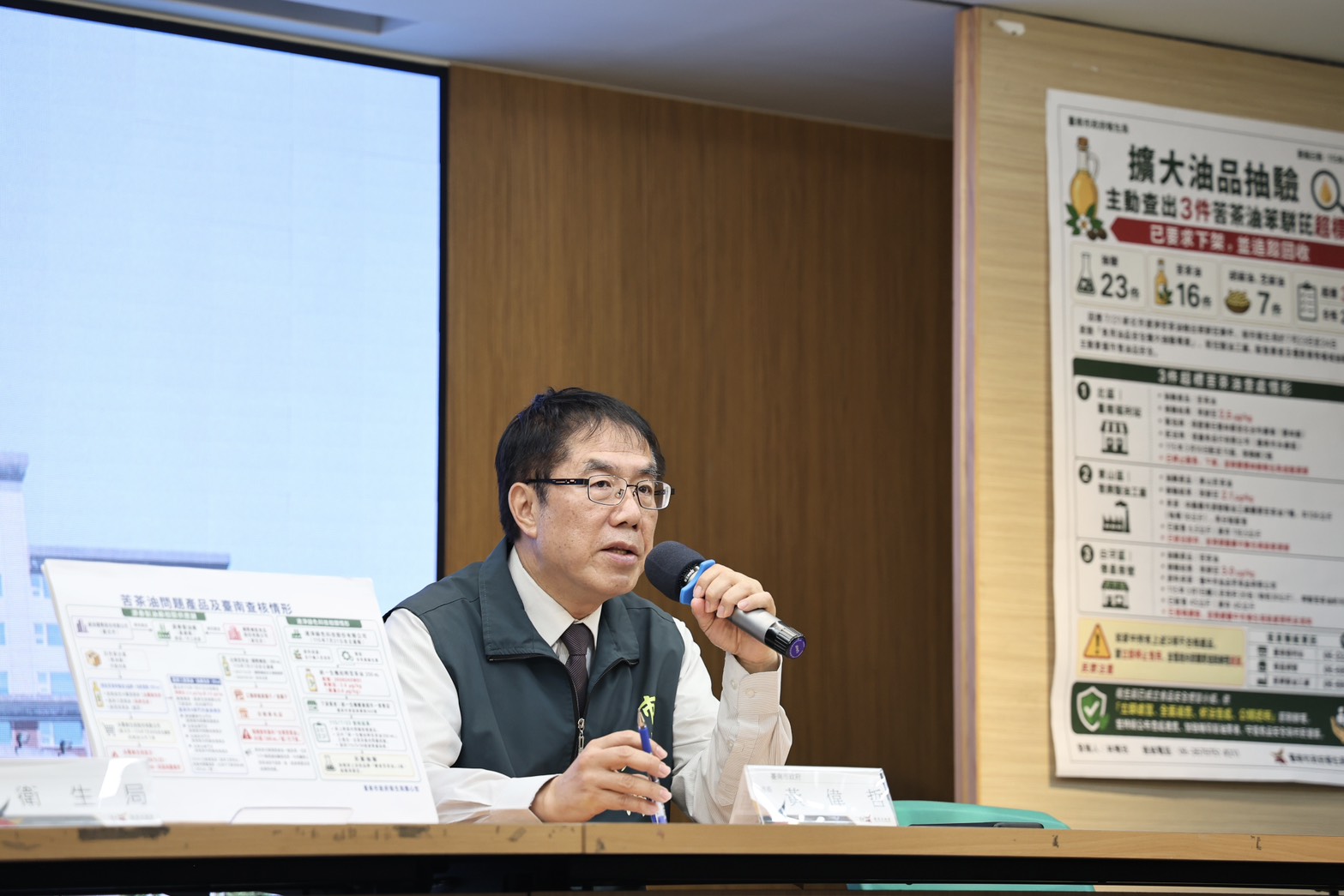 中聯油脂案 台南市府呼籲食安不應淪政治攻防 226 中聯油脂案 台南市府呼籲食安不應淪政治攻防 225