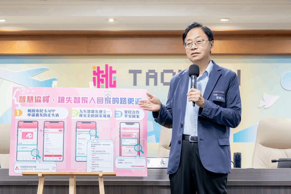 桃園失智初診60天縮至7天 張善政推全國首創協尋碼 198 照片來源:桃園市政府