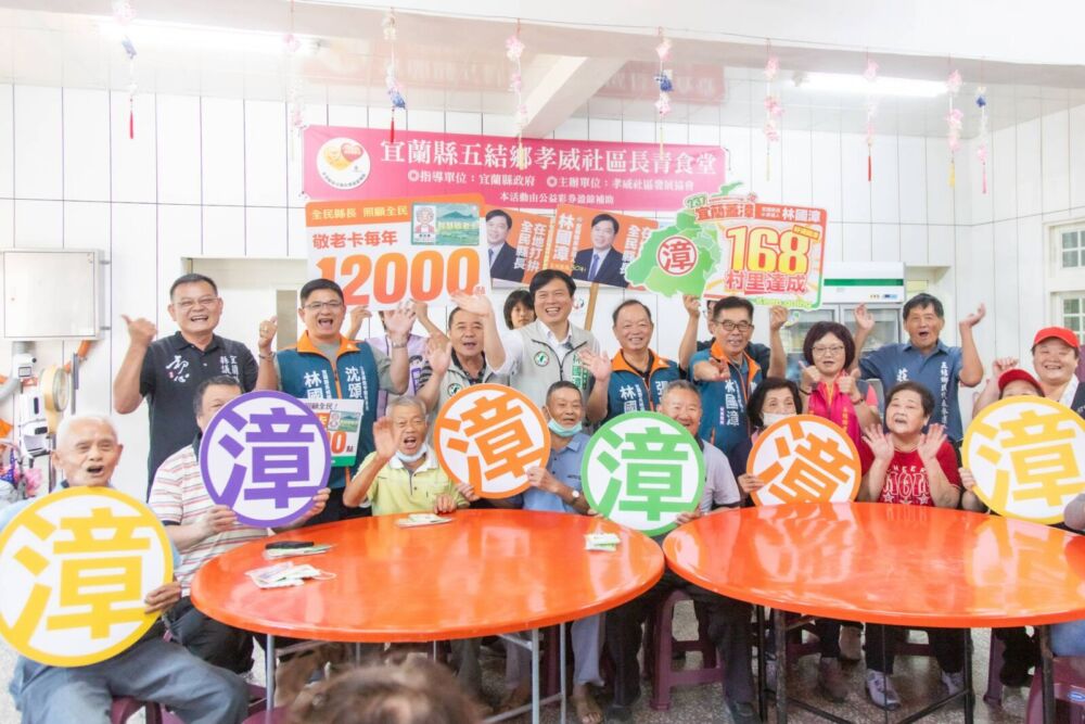 行腳宜蘭168村里鞋走破、手患肌腱炎 林國漳:收集基層訴求化為施政藍圖 212 行腳宜蘭168村里鞋走破、手患肌腱炎 林國漳:收集基層訴求化為施政藍圖 211