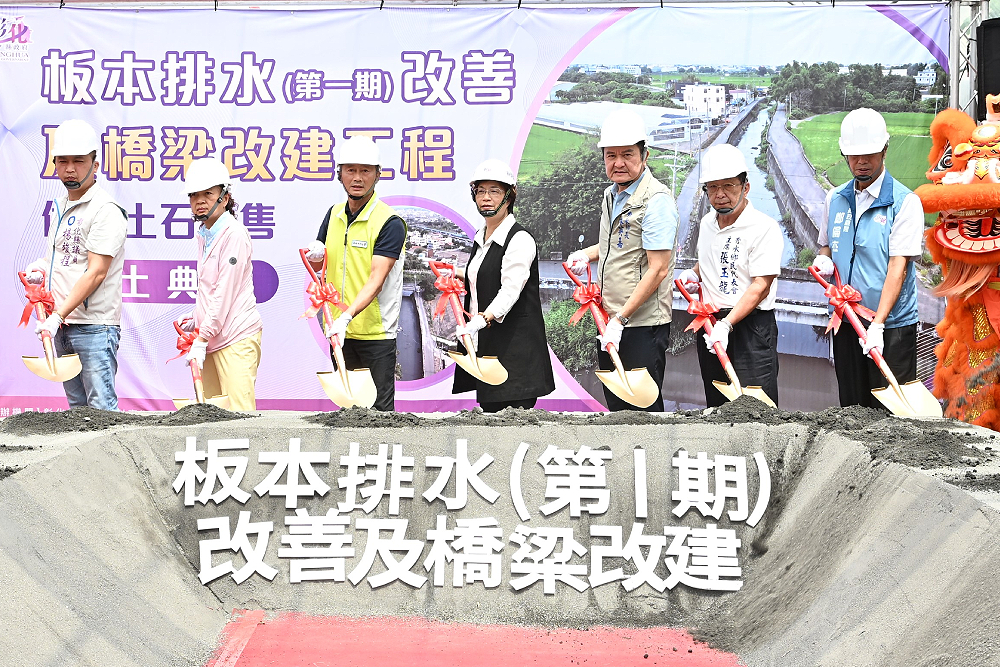 連淹兩年終於要整治 彰化秀水鄉板本排水改善工程今動土 56 連淹兩年終於要整治 彰化秀水鄉板本排水改善工程今動土 55