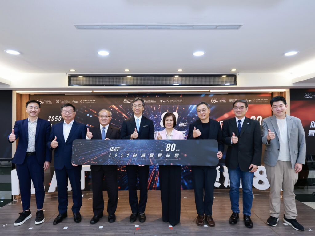 關鍵競爭力論壇登場,IEAT發布涵蓋350家企業的研究成果,揭示2050臺灣貿易新局。(圖/今周刊提供)