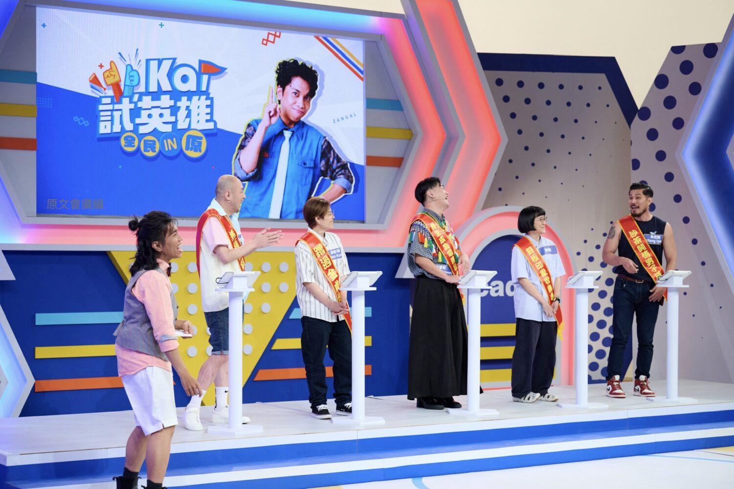 《Kai試英雄  全民IN原》三大關卡精彩登場，從知識問答一路挑戰文化實作。(圖/原文會 提供)