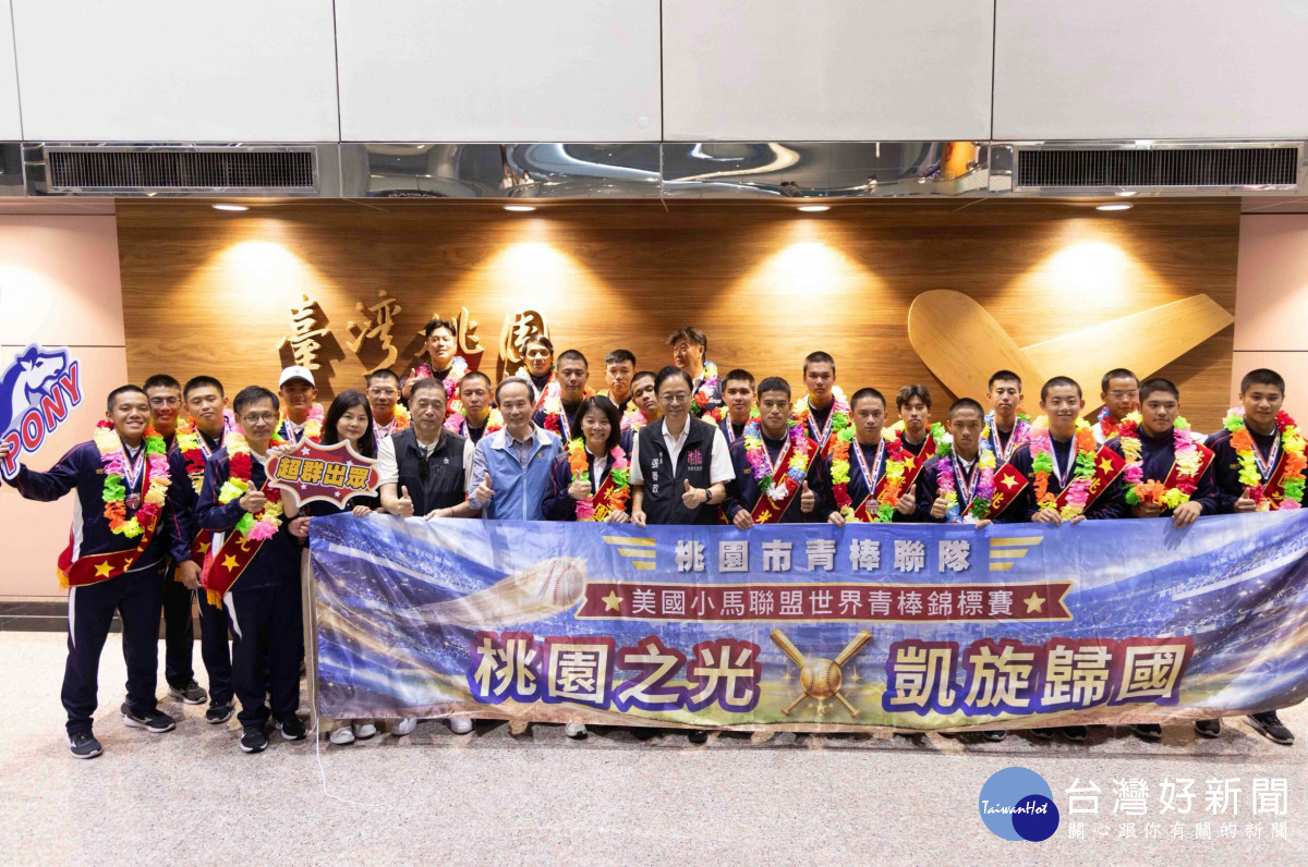 桃園市長張善政一行前往桃園國際機場，迎接載譽歸國的桃園市青棒聯隊。