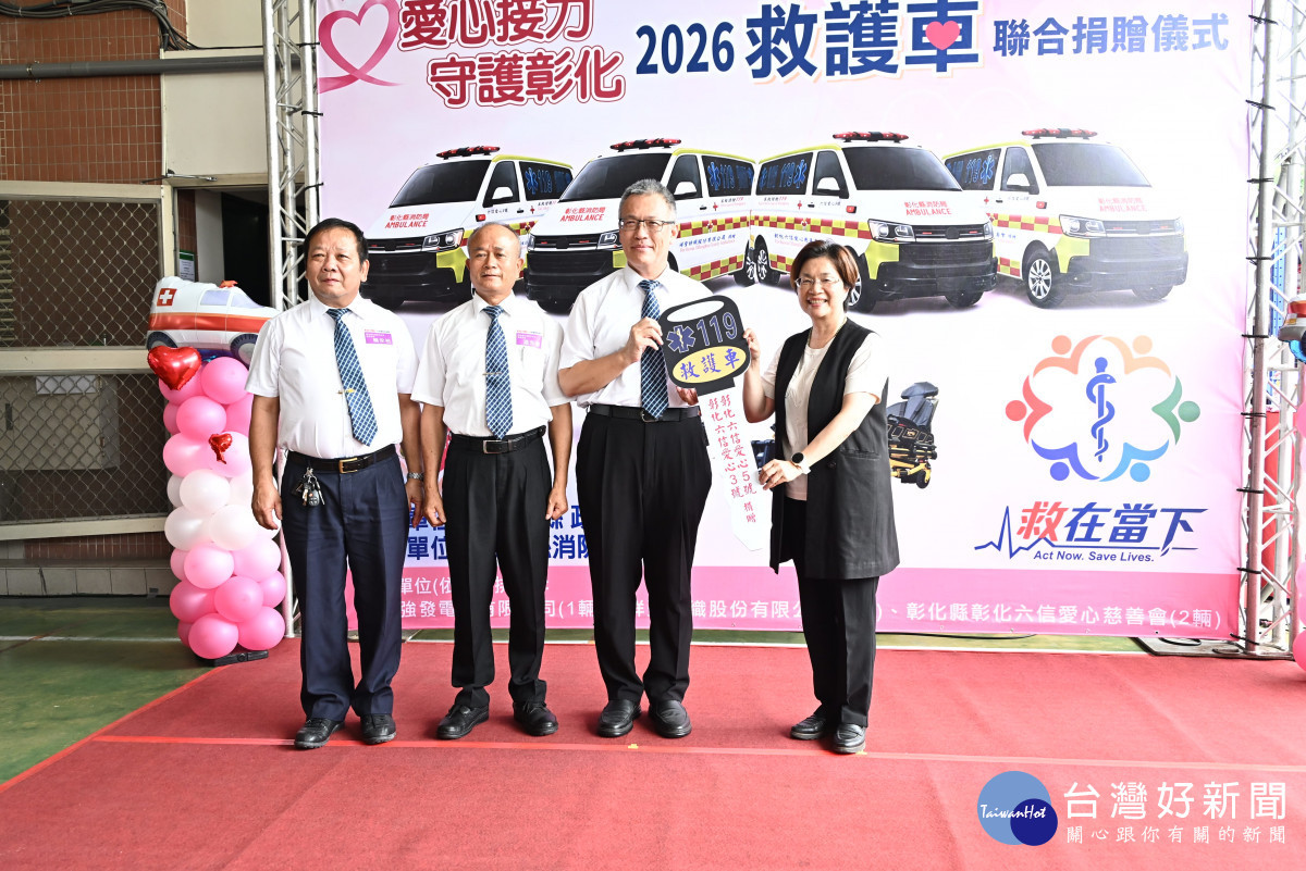 彰化獲贈4輛高規格救護車，首配全自動電動擔架床。圖／記者鄧富珍攝
