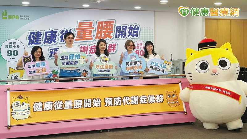 近6成國人逾半年沒量腰圍!專家籲每月量1次 幫助揪出代謝症候群