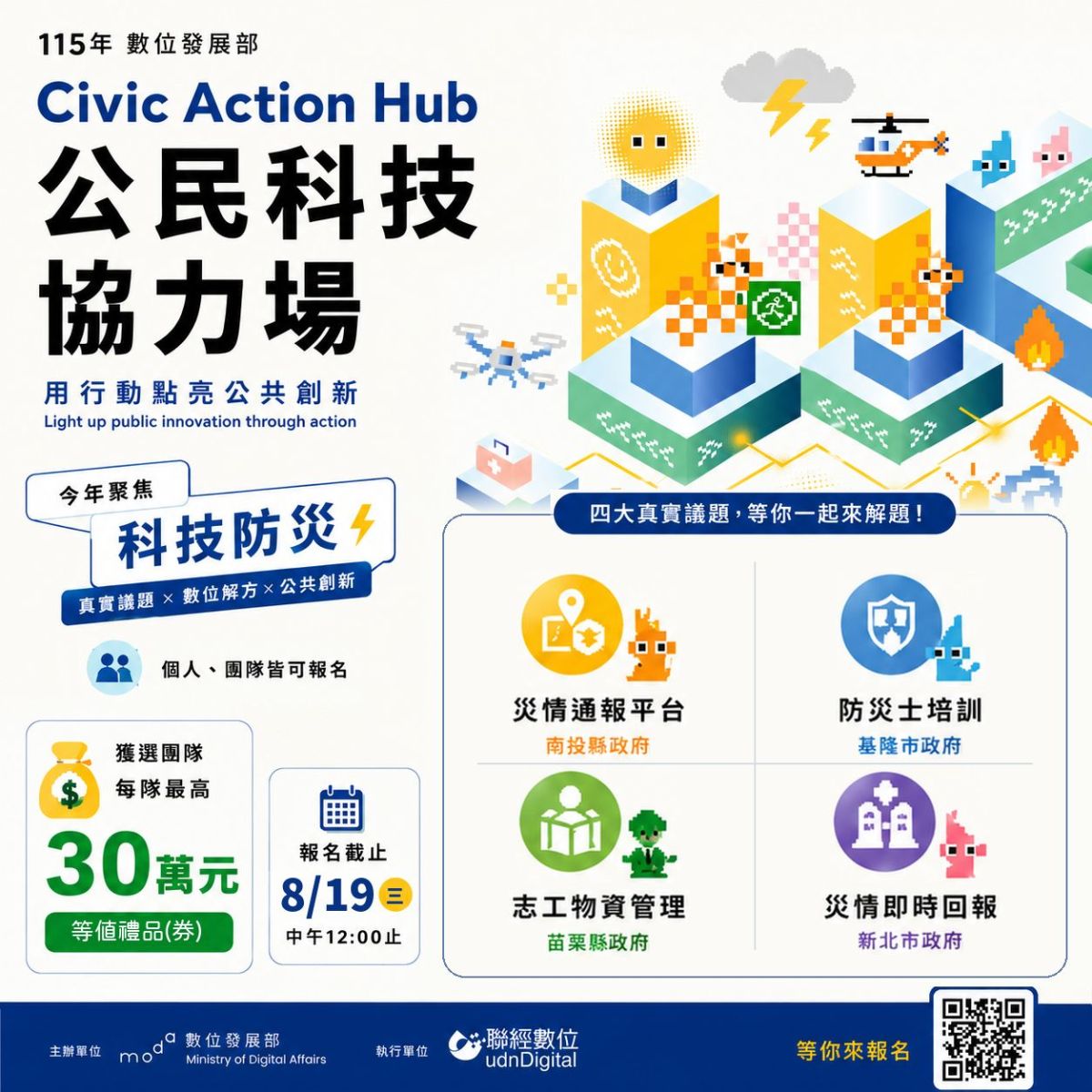 圖/數位發展部提供