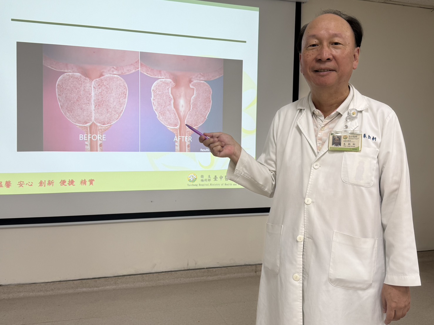 衛生福利部朱朗軒主任說明，無傷口微創攝護腺拉提手術是輕中度攝護腺肥大患者另一個新選擇。
