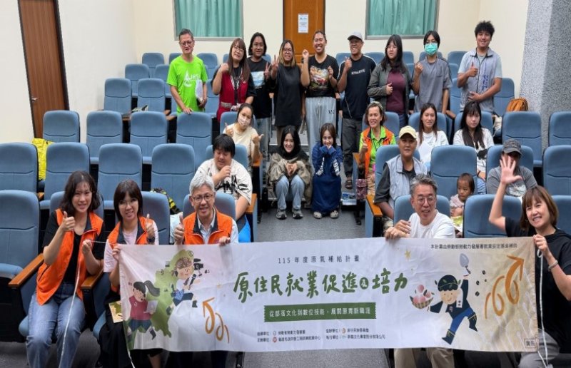 推動原住民就業與部落創新 勞工局原氣補給計畫現正報名