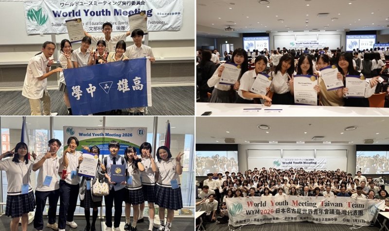 高市21校參加日本名古屋世界青年會議 勇奪3大賞、9白金、9金獎