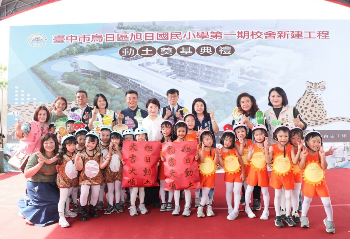 ▲烏日旭日國小動工,盧秀燕任內第10所新校啟建。(圖/記者顏淑娟翻攝)