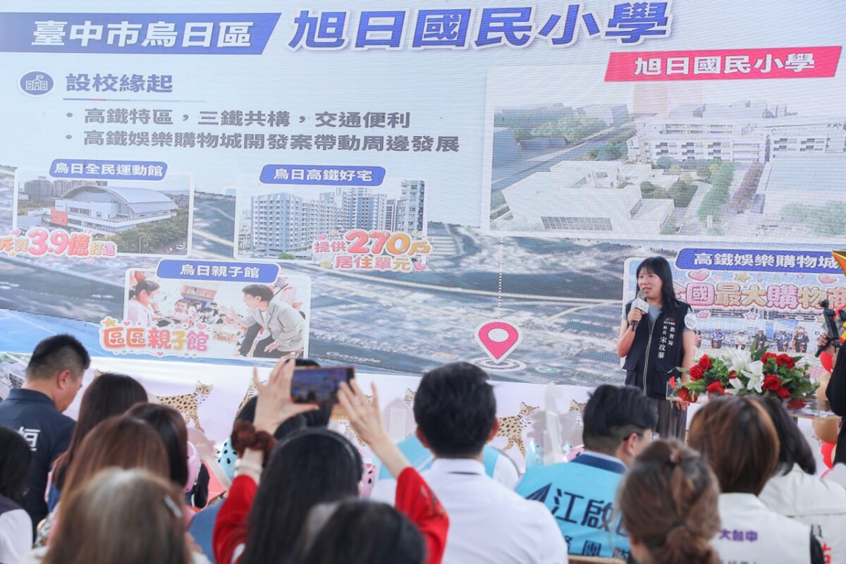 ▲旭日國小工程總經費約2.4億元，由中央與地方共同投入。(圖/記者顏淑娟翻攝)