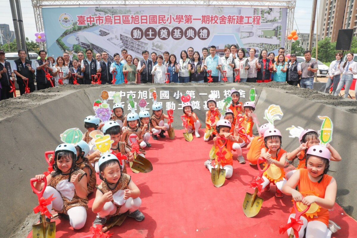 ▲市長盧秀燕今(7)日出席「烏日區旭日國民小學第一期校舍新建工程」動土典禮。(圖/記者顏淑娟翻攝)