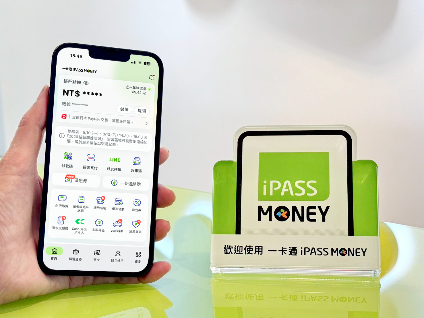 8月必收優惠! iPASS MONEY APP吃喝玩樂攻略一次看 聰明消費省更多