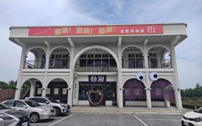 宜蘭童玩節玩水後吃什麼?礁溪「動涮」宜蘭獨家溫體牛、豬、羊、雞 父親節聚餐新選擇 宜蘭童玩節玩水後吃什麼?礁溪「動涮」宜蘭獨家溫體牛、豬、羊、雞 父親節聚餐新選擇
