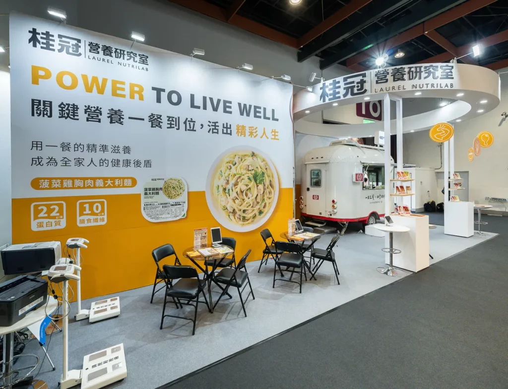 桂冠營養研究室「關鍵營養｜POWER TO IVE WELL」高齡展 A131ac 攤位登場