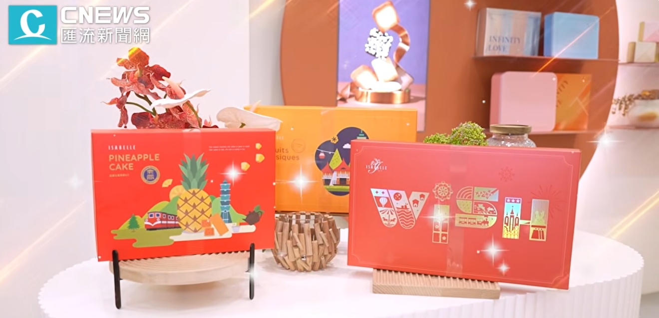 【開箱】奪百大糕餅金質獎！伊莎貝爾金鑽土鳳梨酥領航 三款人氣禮盒重磅登場 247