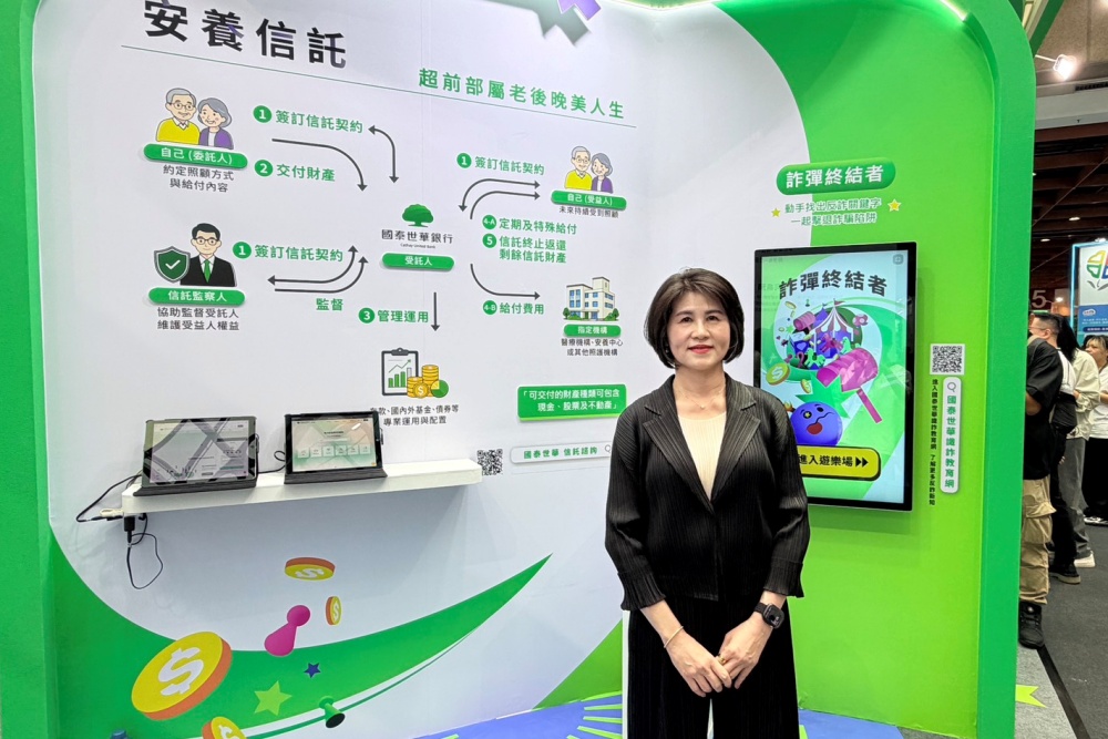 【有影】退休財務怎麼顧?國泰世華銀行、國泰證券、國泰投信三路布局高齡金融 104 【有影】退休財務怎麼顧?國泰世華銀行、國泰證券、國泰投信三路布局高齡金融 103