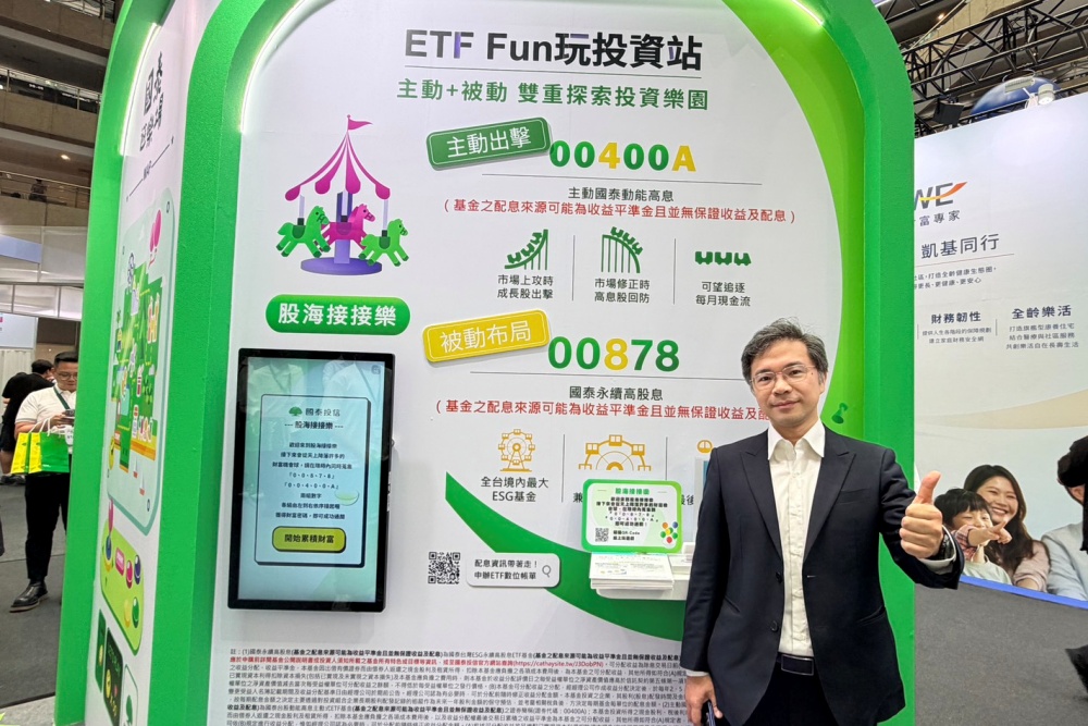【有影】退休財務怎麼顧?國泰世華銀行、國泰證券、國泰投信三路布局高齡金融 108 【有影】退休財務怎麼顧?國泰世華銀行、國泰證券、國泰投信三路布局高齡金融 107
