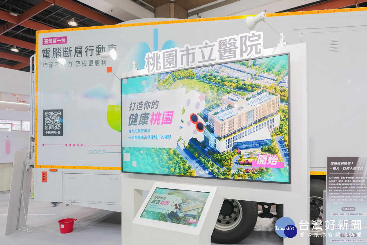 桃園館以「健康行動城市」為核心概念。