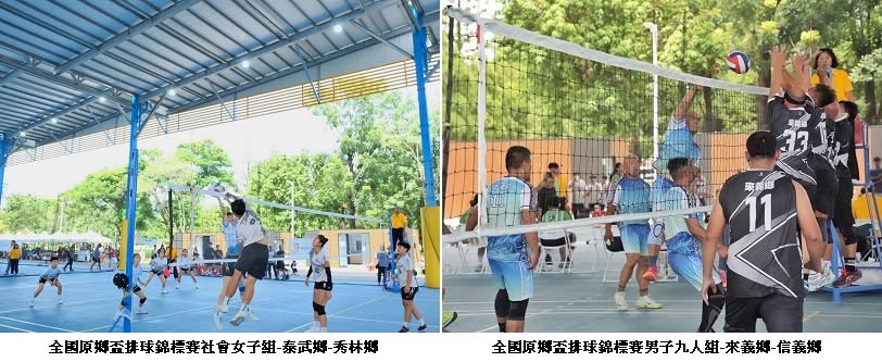 可能是籃球、排球和文字的圖像