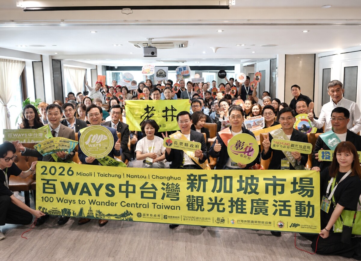 ▲星國旅行業者看好中台灣,四縣市攜手拓展國際旅遊商機。(圖/記者顏淑娟翻攝)