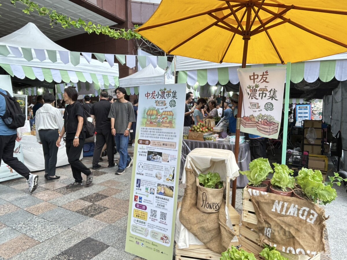 ▲中友百貨攜手興大辦有機市集,25家小農共推永續生活。(圖/記者顏淑娟翻攝)