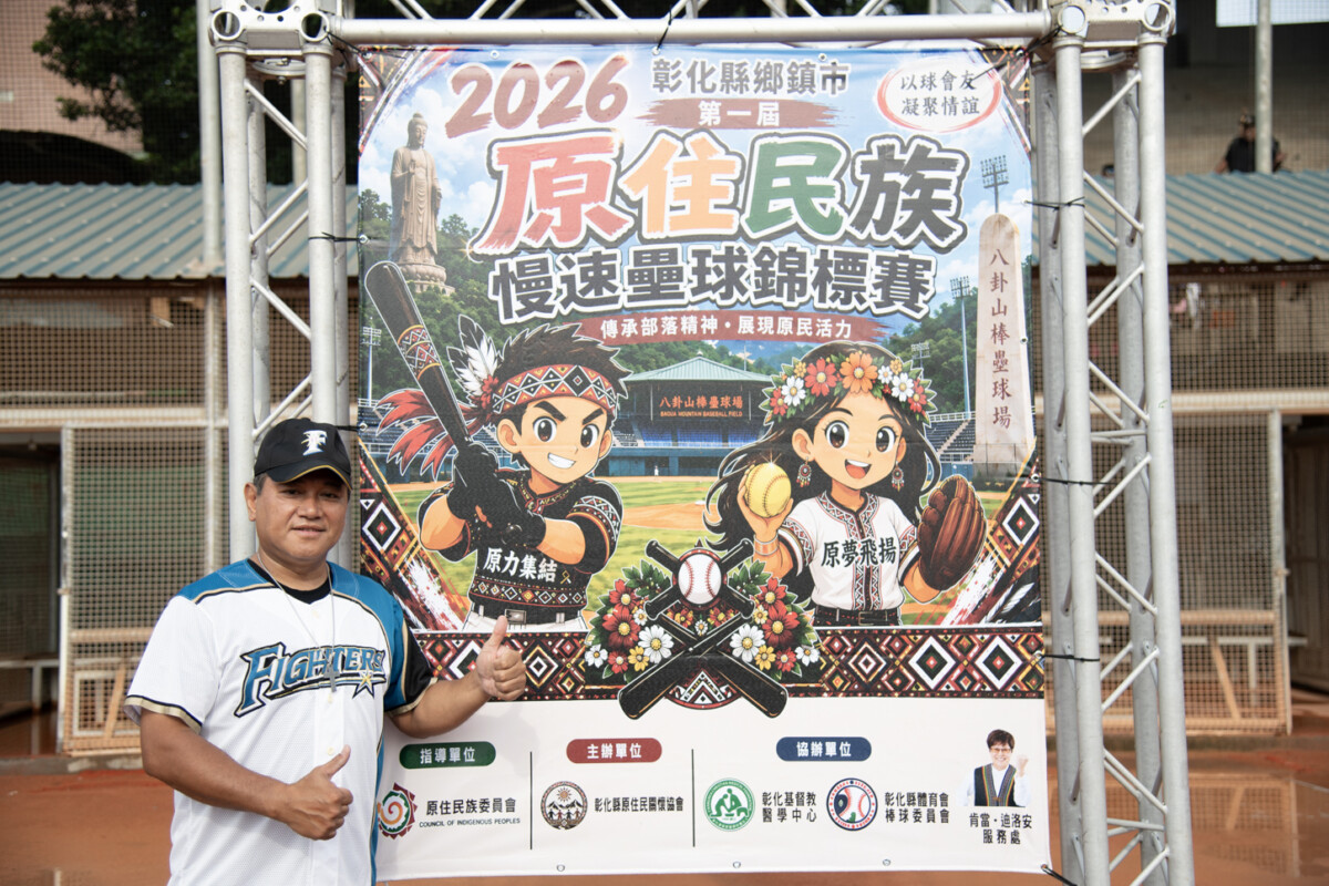 SQ08083 6彰基走進原住民球場守健康