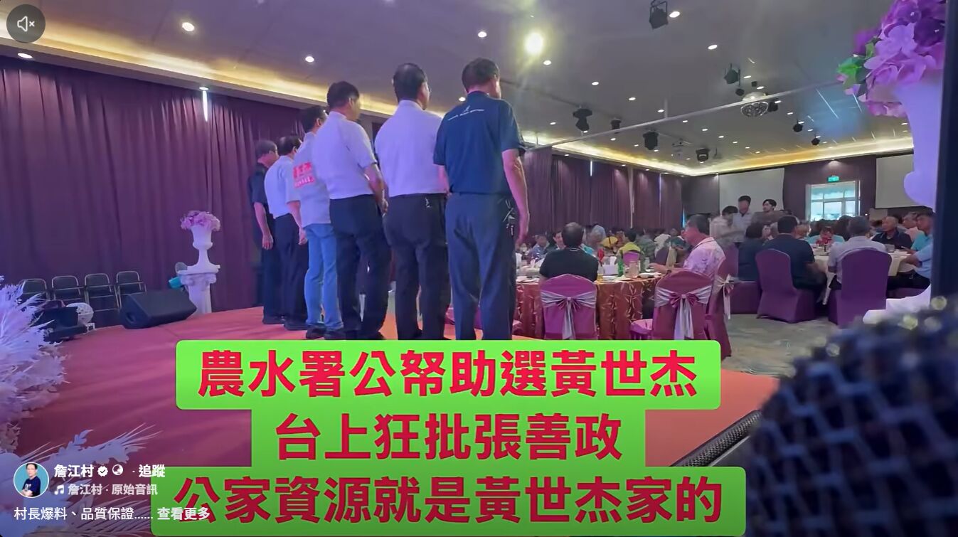詹江村再曝新影片控農水署行政不中立 直言周一將資料送交地檢署 214 詹江村再曝新影片控農水署行政不中立 直言周一將資料送交地檢署 213