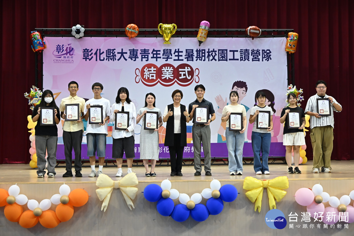 暑期營隊結業式。圖/彰化縣政府提供