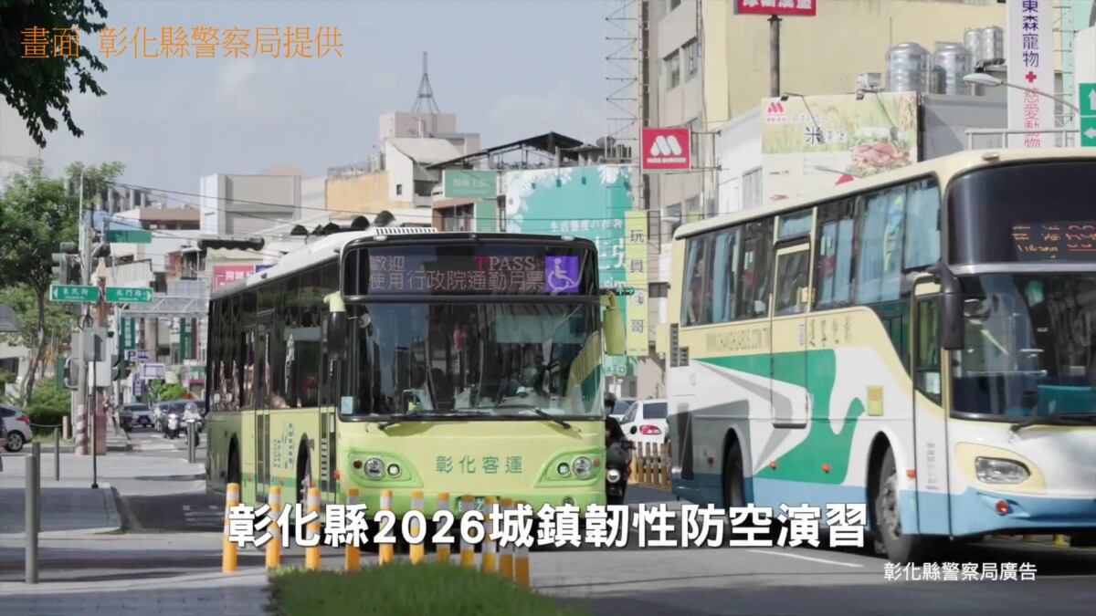 SQ08091 4中部城鎮韌性防空演習