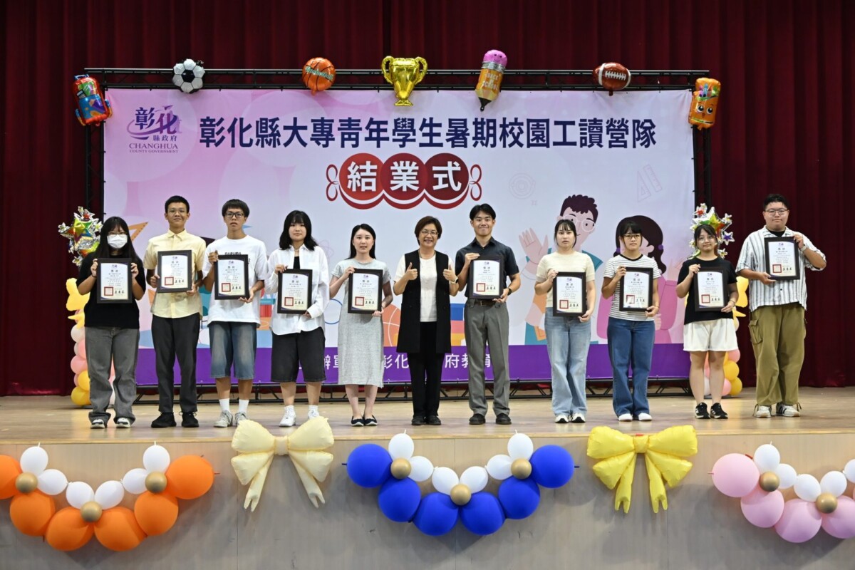 SQ08092 2彰化暑期工讀營圓滿結業