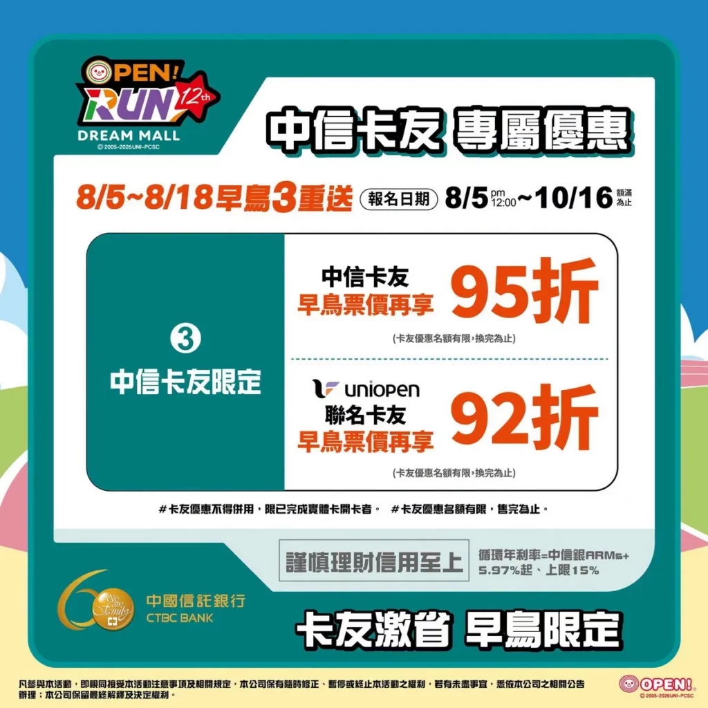 中信卡友專屬優惠