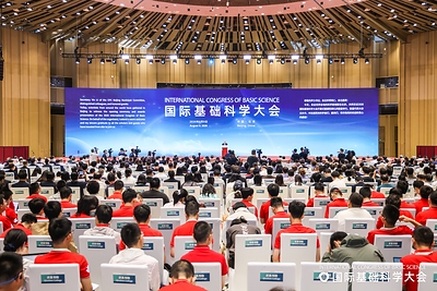 2026 International Congress of Basic Science Opens in Beijing 2026 International Congress of Basic Science Opens in Beijing