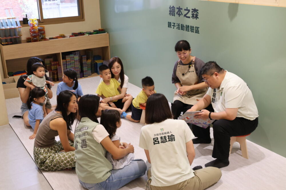 親訪繪本之森 蔡易餘拋「一鄉鎮一公托」打造友善育兒環境 206 親訪繪本之森 蔡易餘拋「一鄉鎮一公托」打造友善育兒環境 205